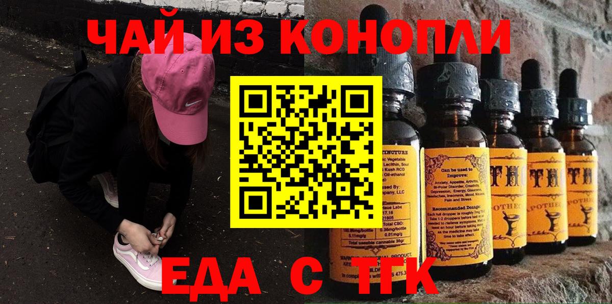 Мценск  Печенье с ТГК марихуана  Вход с VPN 