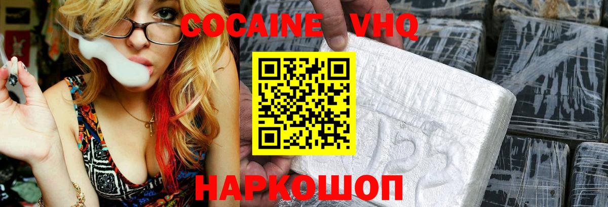Cocaine Fish Scale  Кокаин VHQ  Вход с VPN  Мценск 