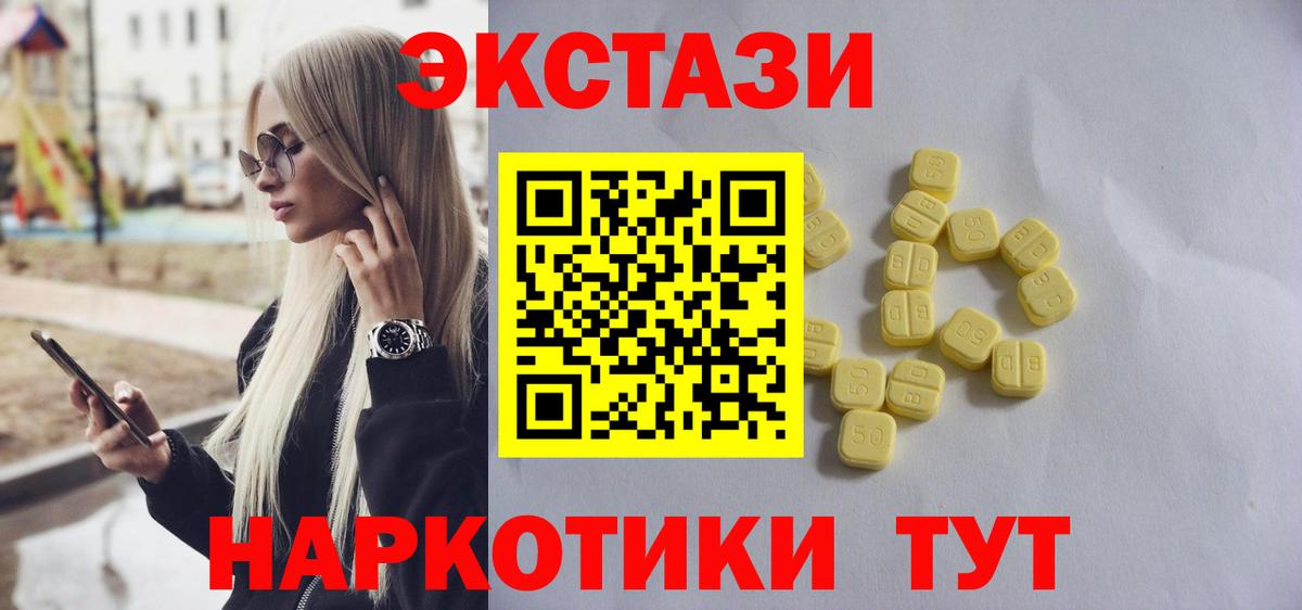 Экстази  Экстази 99%  Экстази DUBAI  продажа наркотиков  Мценск  ссылка на мегу ссылки  Вход с VPN 
