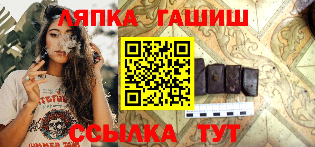 ГАШИШ хэш  ГАШИШ  Вход с VPN  Мценск  ГАШ Premium 