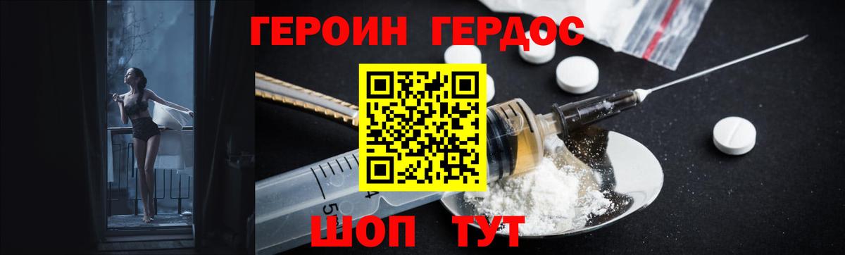 Героин гречка  Вход с VPN  Мценск 