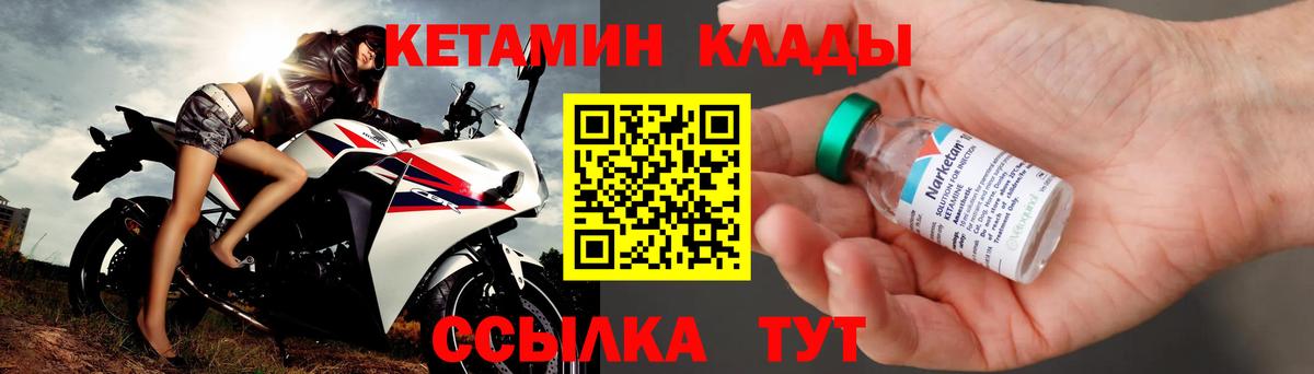 Кетамин ketamine  КЕТАМИН VHQ  Вход с VPN  Мценск 
