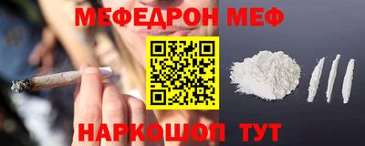 мяу мяу кристалл Гусиноозёрск